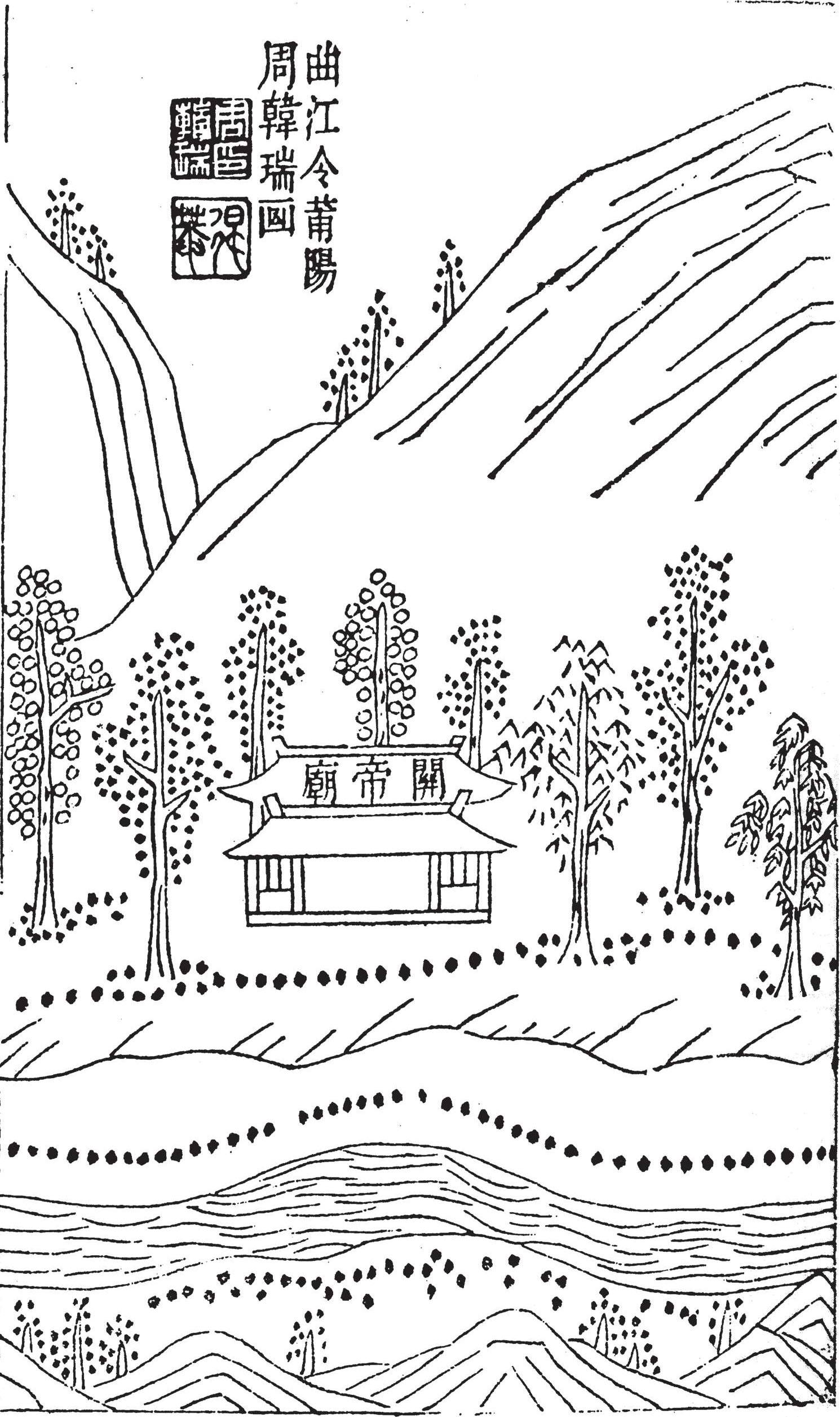 《曹溪通志》原目录