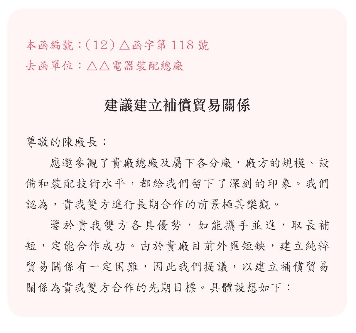 速伴游启商务信息：洞悉商机，共创未来