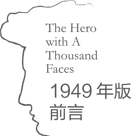 千面英雄最新章节 约瑟夫 坎贝尔著 掌阅小说网 千面英雄最新章节 约瑟夫 坎贝尔著 掌阅小说网