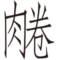 杨朱曰：“生民之不得休息，为四事故：一为寿，二为名，三为位，四为货。有此四者，畏鬼，畏人，畏威，畏刑，此谓之遁民也。可杀可活，制命在外。“不逆命，何羡寿？不矜贵，何羡名？不要势，何羡位？不贪富，何羡货？此之谓顺民也。天下无对，制命在内。“故语有之曰：‘人不婚宦，情欲失半；人不衣食，君臣道息。’周谚曰：‘田父可坐杀。’晨出夜入，自以性之恒；啜菽茹藿，自以味之极；肌肉粗厚，筋节[生僻字 详见原文]
                            急，一朝处以柔毛绨幕，荐以粱肉兰橘，心㾓体烦，内热生病矣。商、鲁之君与田父侔地，则亦不盈一时而惫矣。故野人之所安，野人之所美，谓天下无过者。“昔者宋国有田夫，常衣缊黂，仅以过冬。暨春东作，自曝于日，不知天下之有广厦隩室，绵纩狐貉。顾谓其妻曰：‘负日之暄，人莫知者；以献吾君，将有重赏。’里之富室告之曰：‘昔人有美戎菽，甘枲茎芹萍子者，对乡豪称之。乡豪取而尝之，蜇于口，惨于腹，众哂而怨之，其人大惭。子，此类也。’”
