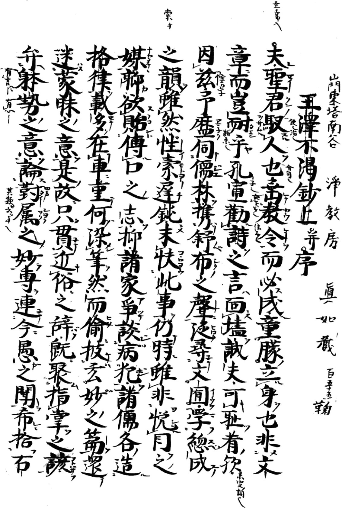 域外汉籍研究集刊 第十七辑 最新章节 张伯伟著 掌阅小说网 域外汉籍研究集刊 第十七辑 最新章节 张伯伟著 掌阅小说网