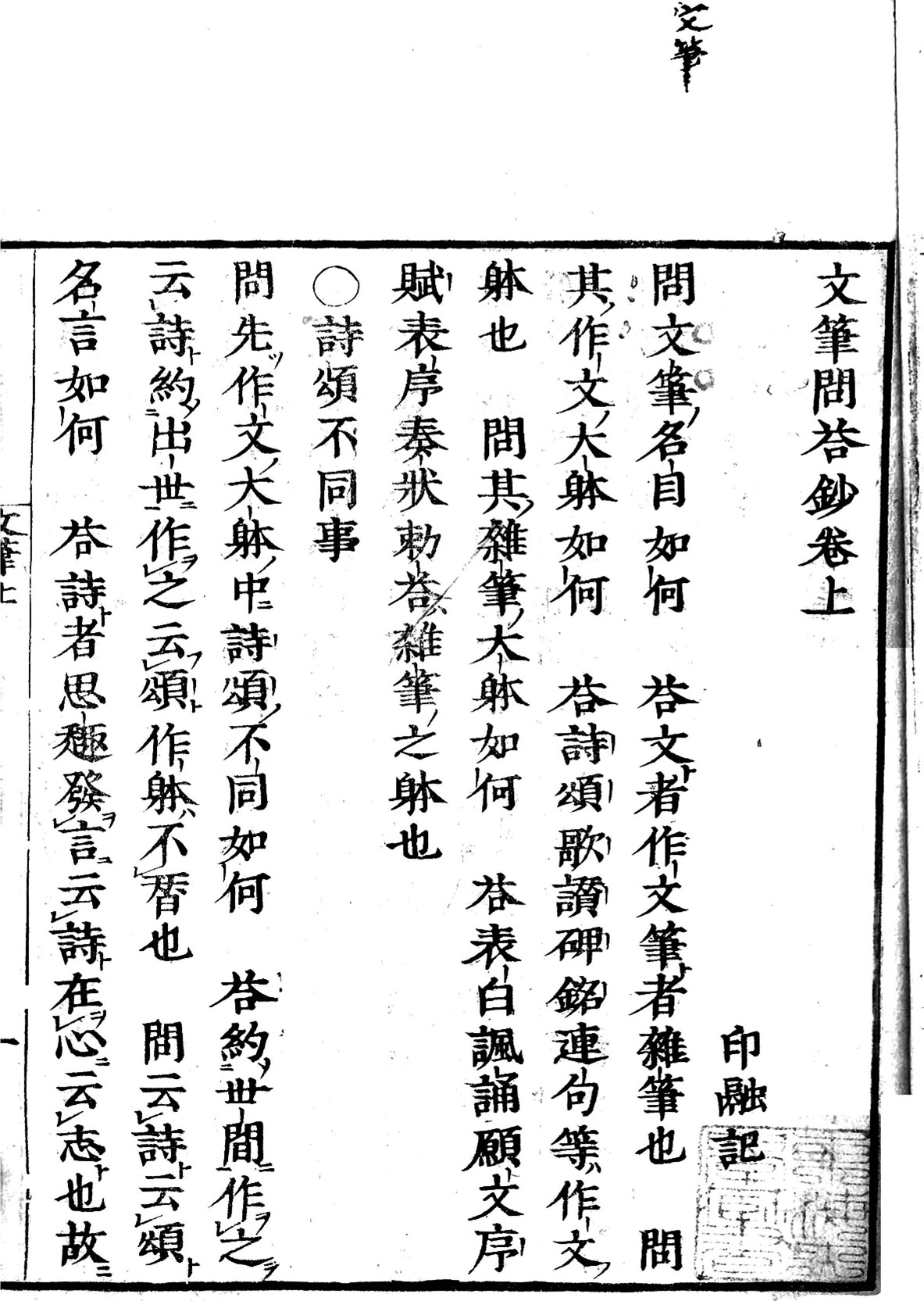 域外汉籍研究集刊 第十七辑 最新章节 张伯伟著 掌阅小说网 域外汉籍研究集刊 第十七辑 最新章节 张伯伟著 掌阅小说网