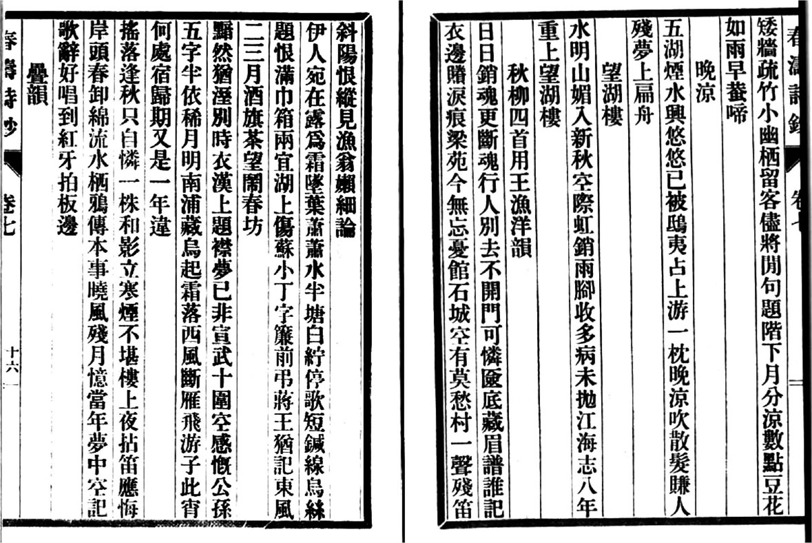域外汉籍研究集刊 第十七辑 最新章节 张伯伟著 掌阅小说网 域外汉籍研究集刊 第十七辑 最新章节 张伯伟著 掌阅小说网
