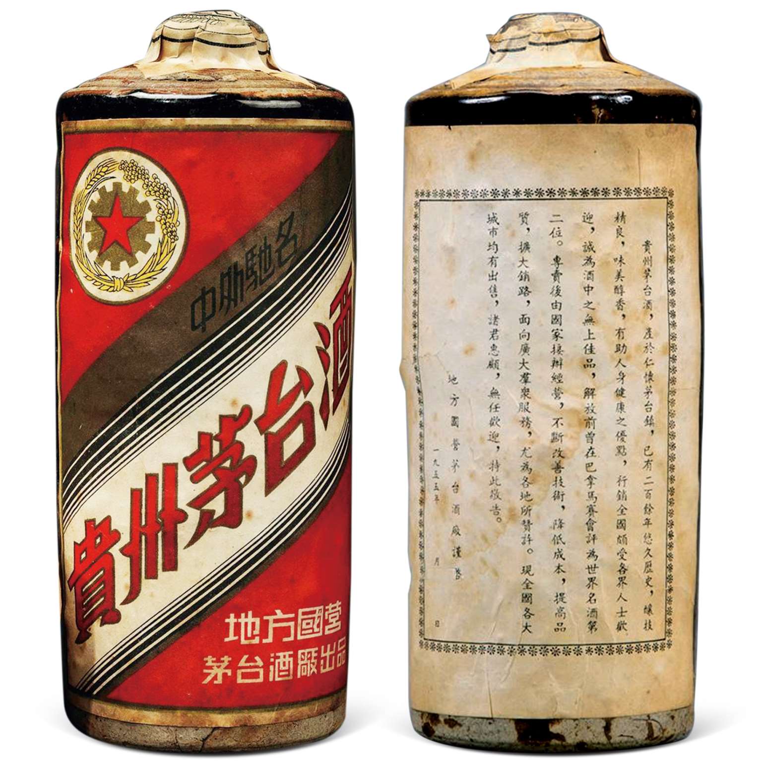 【新品】中国語書籍： 茅台酒 收藏 新版投资大全 您要知道收藏中国白酒的要点| The Luxury Week | Sotheby's