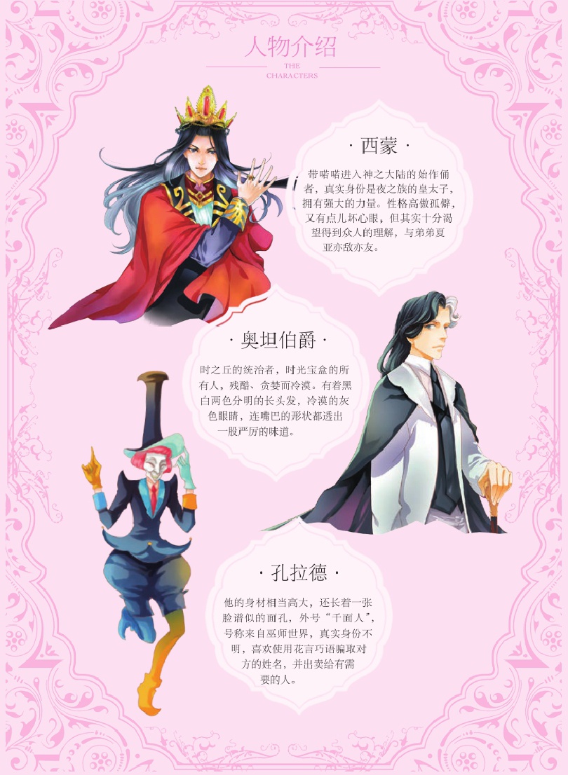 写在"梦幻小公主"系列畅销600万册之际