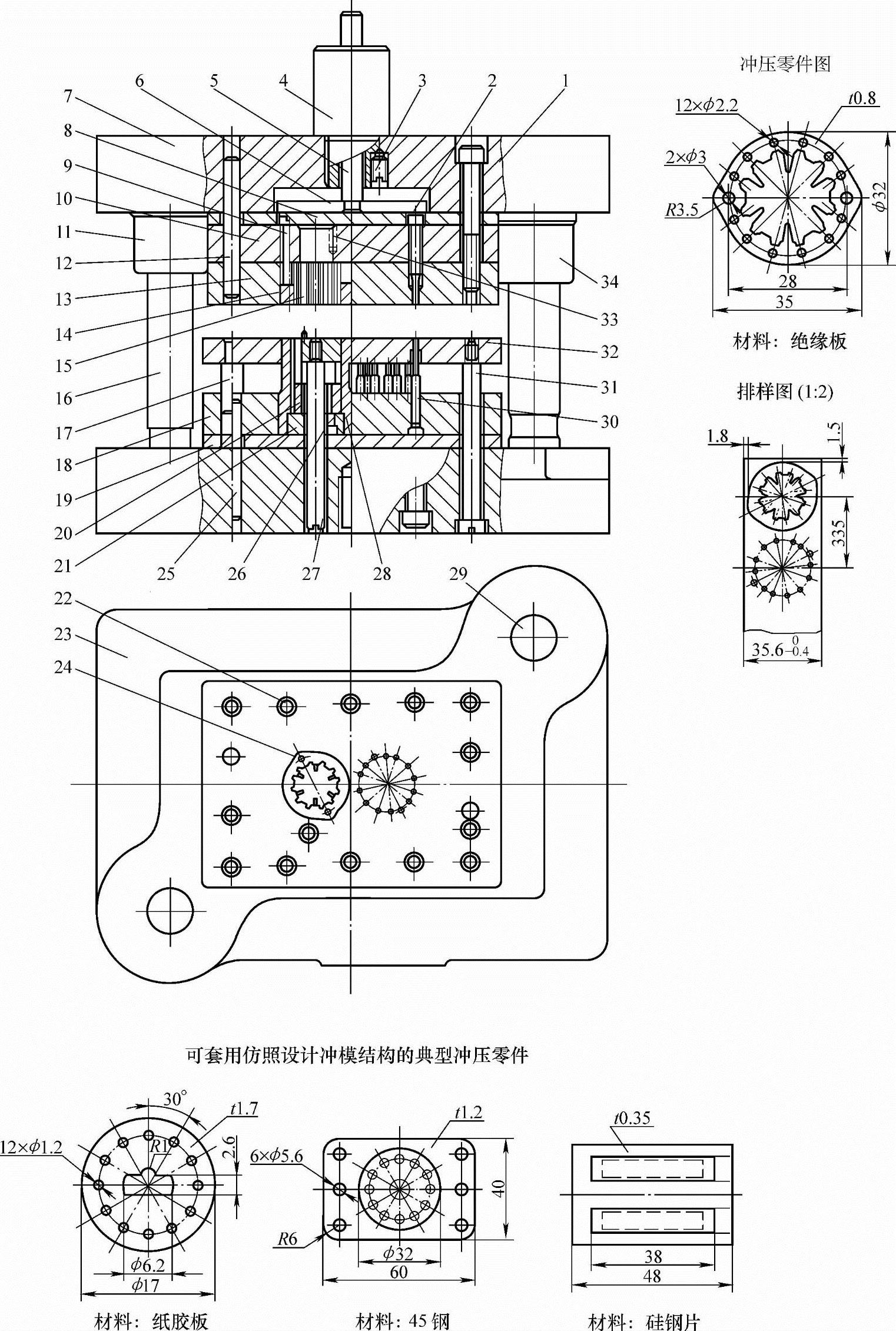 图2-4 对角导柱模架弹压卸料连续式复合模