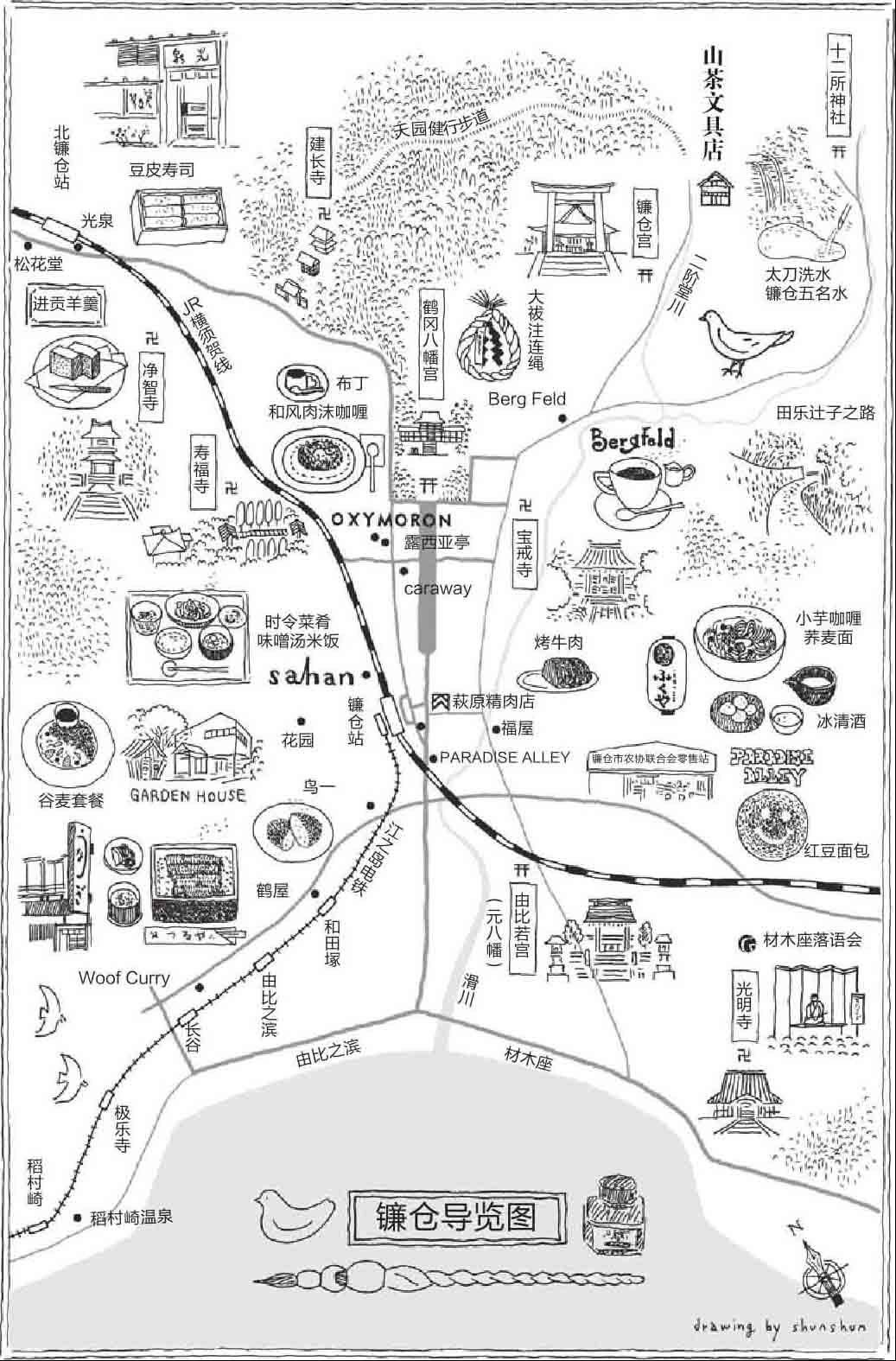 山茶文具店 闪闪发光的人生 共2册 最新章节 小川糸著 掌阅小说网