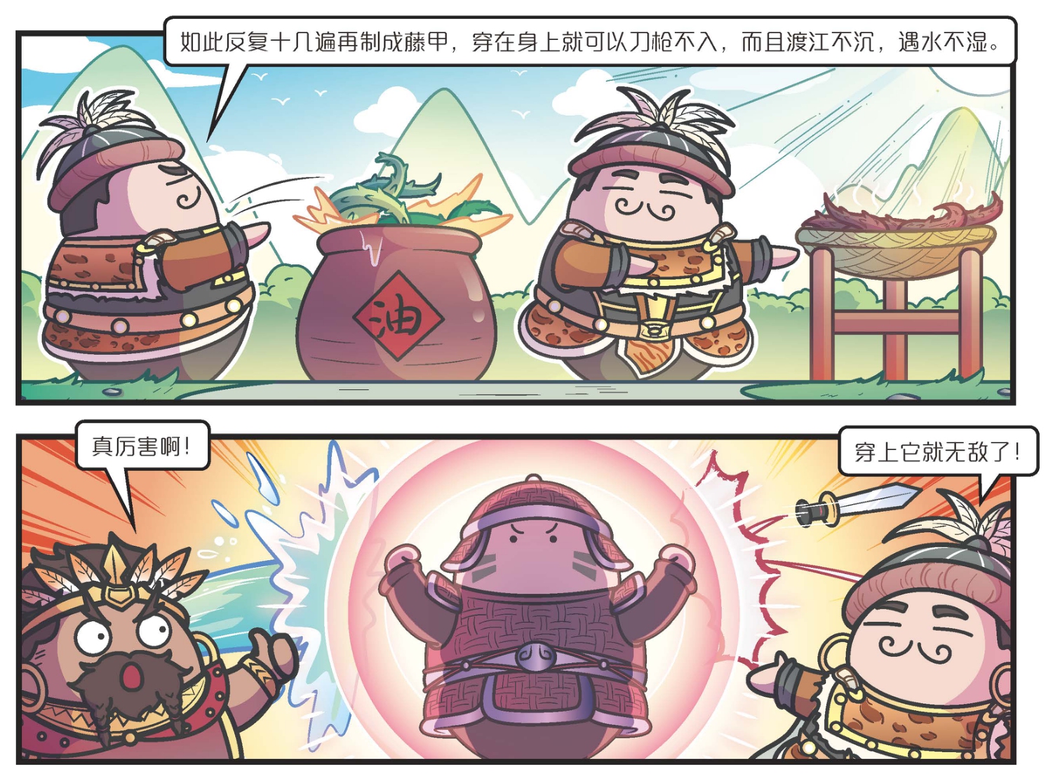 赛雷三分钟漫画三国演义16最新章节_赛雷著_掌阅小说网