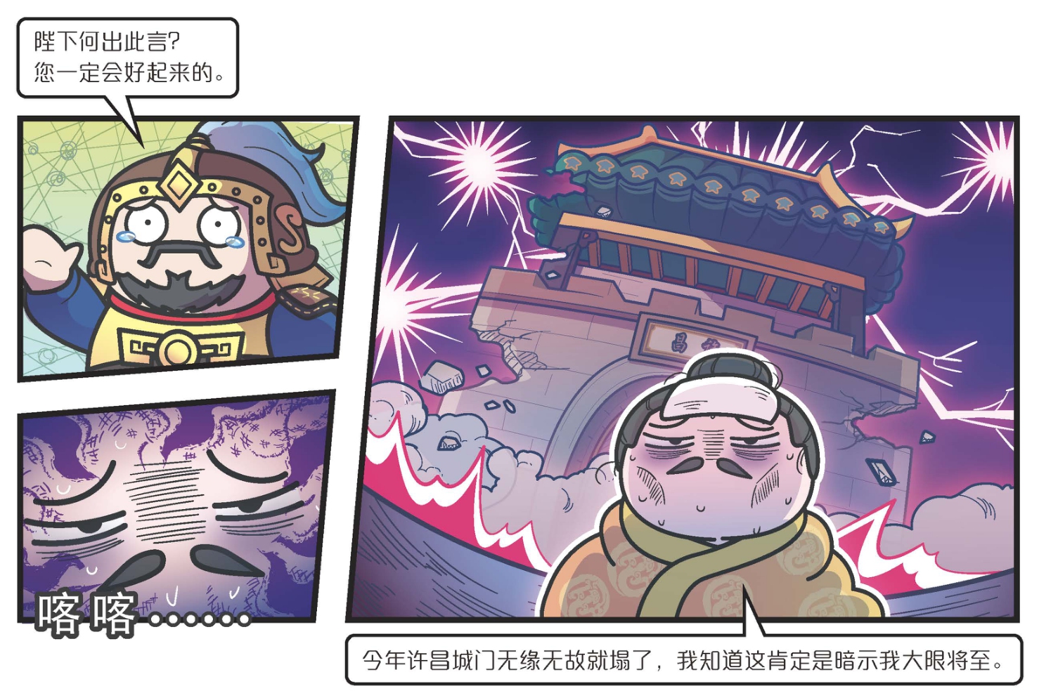 国学·经典古文逐字精读｜司马迁《鸿门宴》