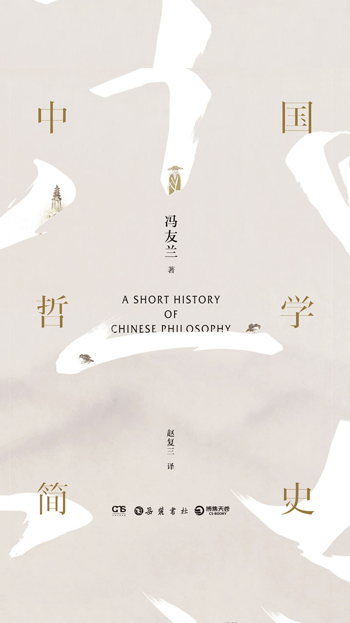 中外哲学读本(共7册)最新章节_王觉仁著_掌阅小说网