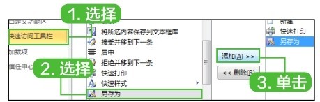 1.选择2.选择3.单击