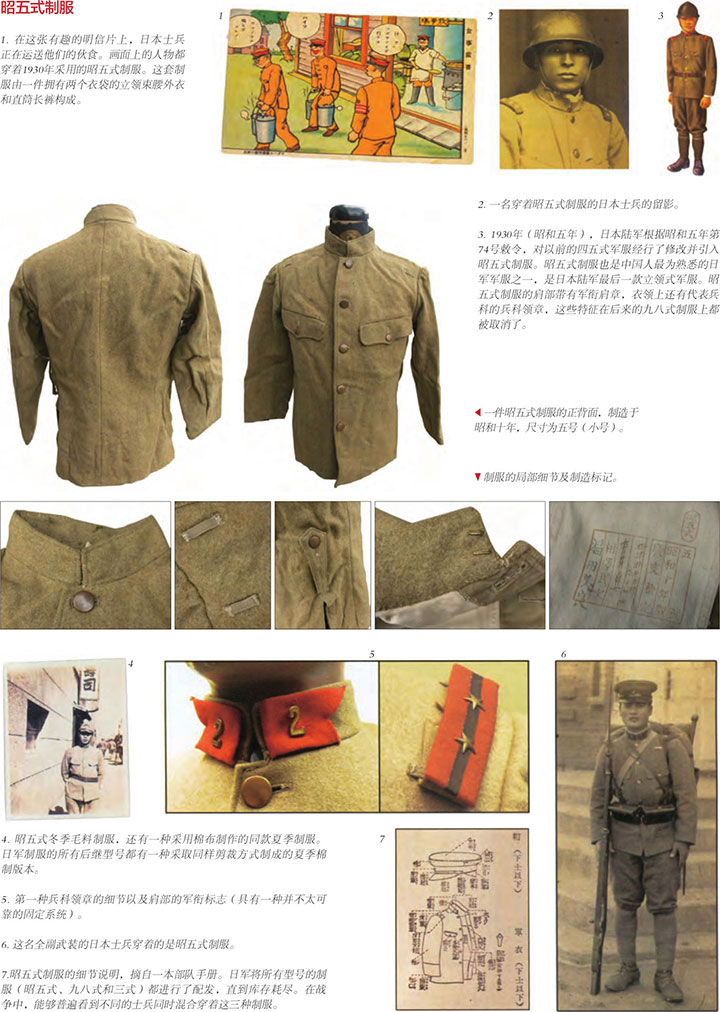 九八式軍衣上着 日本陸軍 帝国陸軍 軍服 旧日本陸軍 将校用九八
