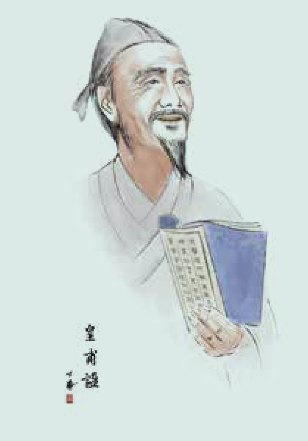 1.皇甫谧与针灸专著的问世