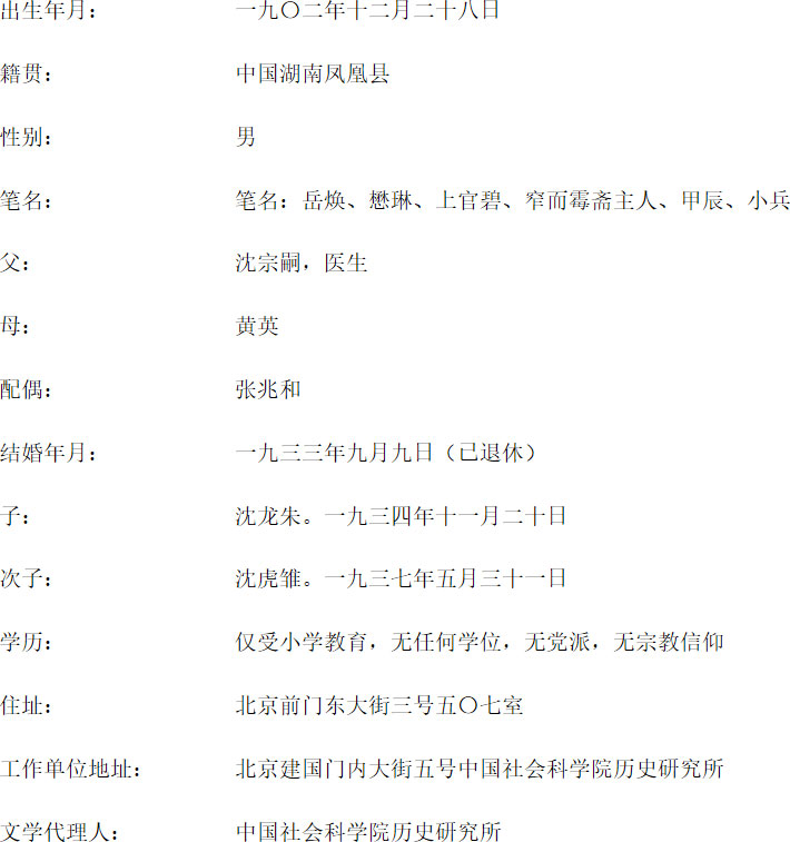 沈从文经典名作 上中下套装3册 最新章节 沈从文著 掌阅小说网 沈从文经典名作 上中下套装3册 最新章节 沈从文著 掌阅小说网