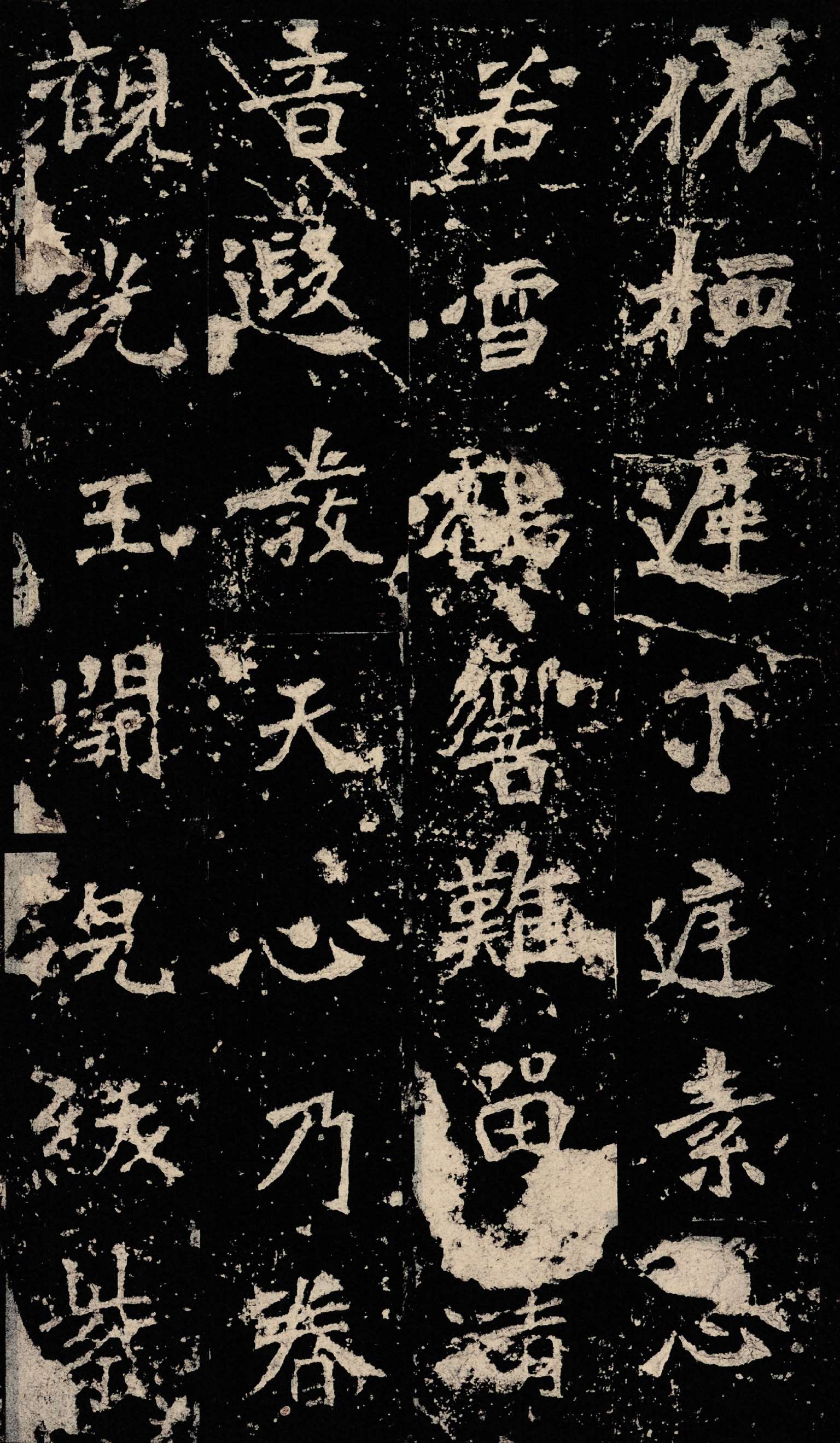 书名:荣宝斋书谱古代部分 张猛龙碑