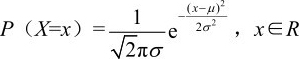 P（X=x）=σ2π e−1 2σ2−x µ2)( ，x∈R