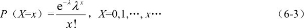 P（X=x）=e−λλx ，X=0,1,…,x… （6-3）x!