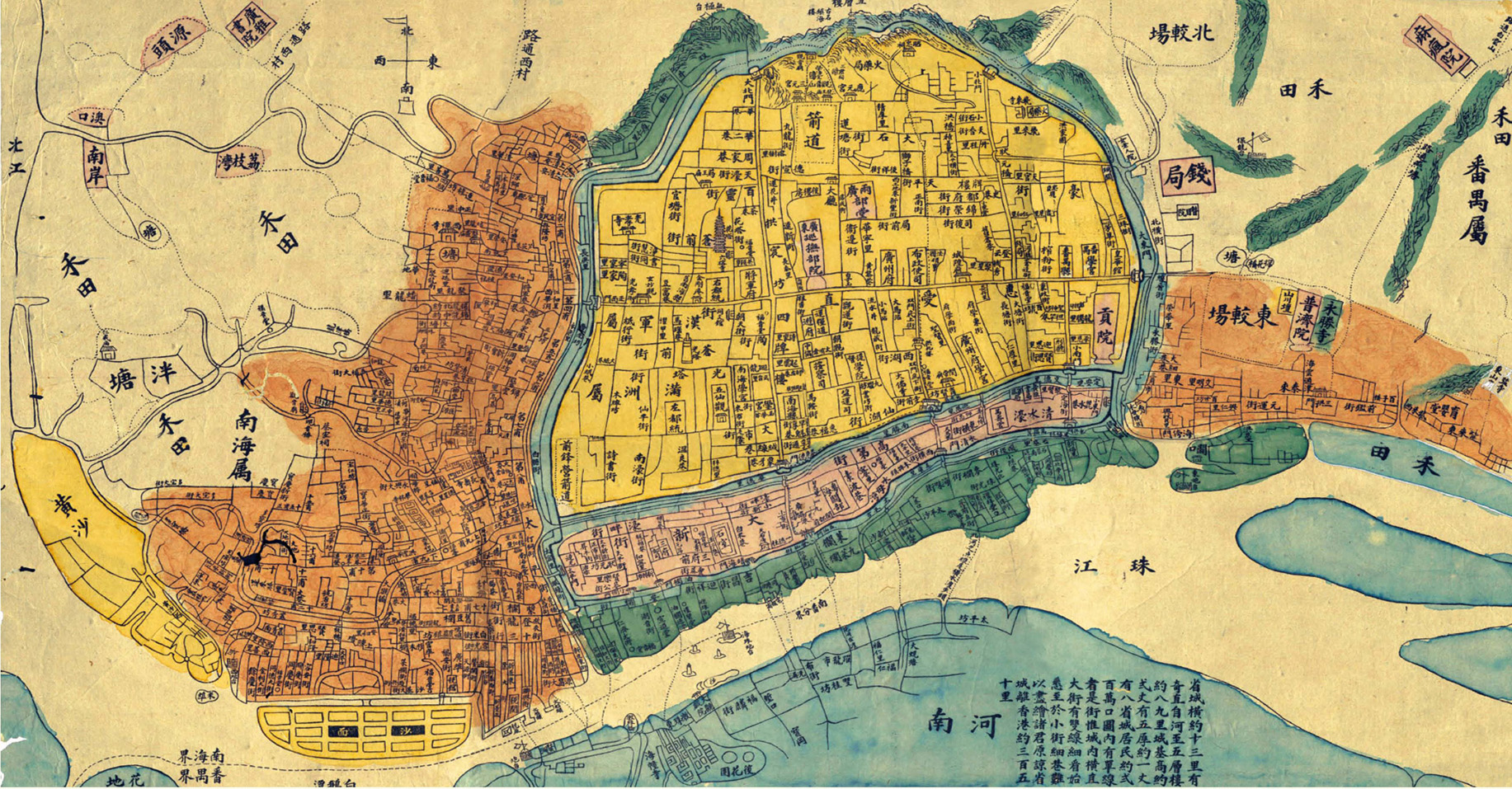 新政时期广州城市的开发(1901～1911)