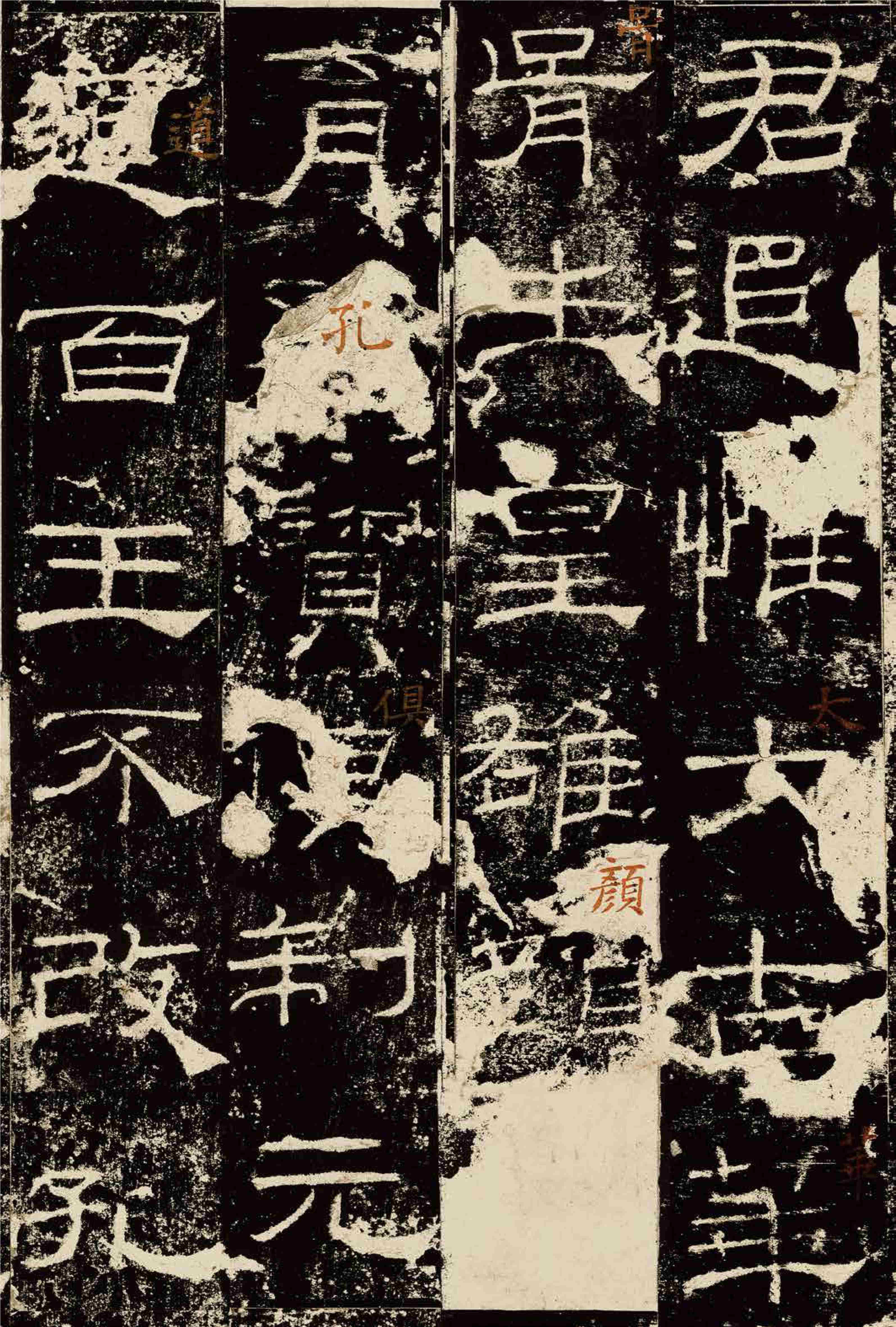 礼器碑--中华经典碑帖彩色放大本最新章节_中华书局编辑部著_掌阅小说