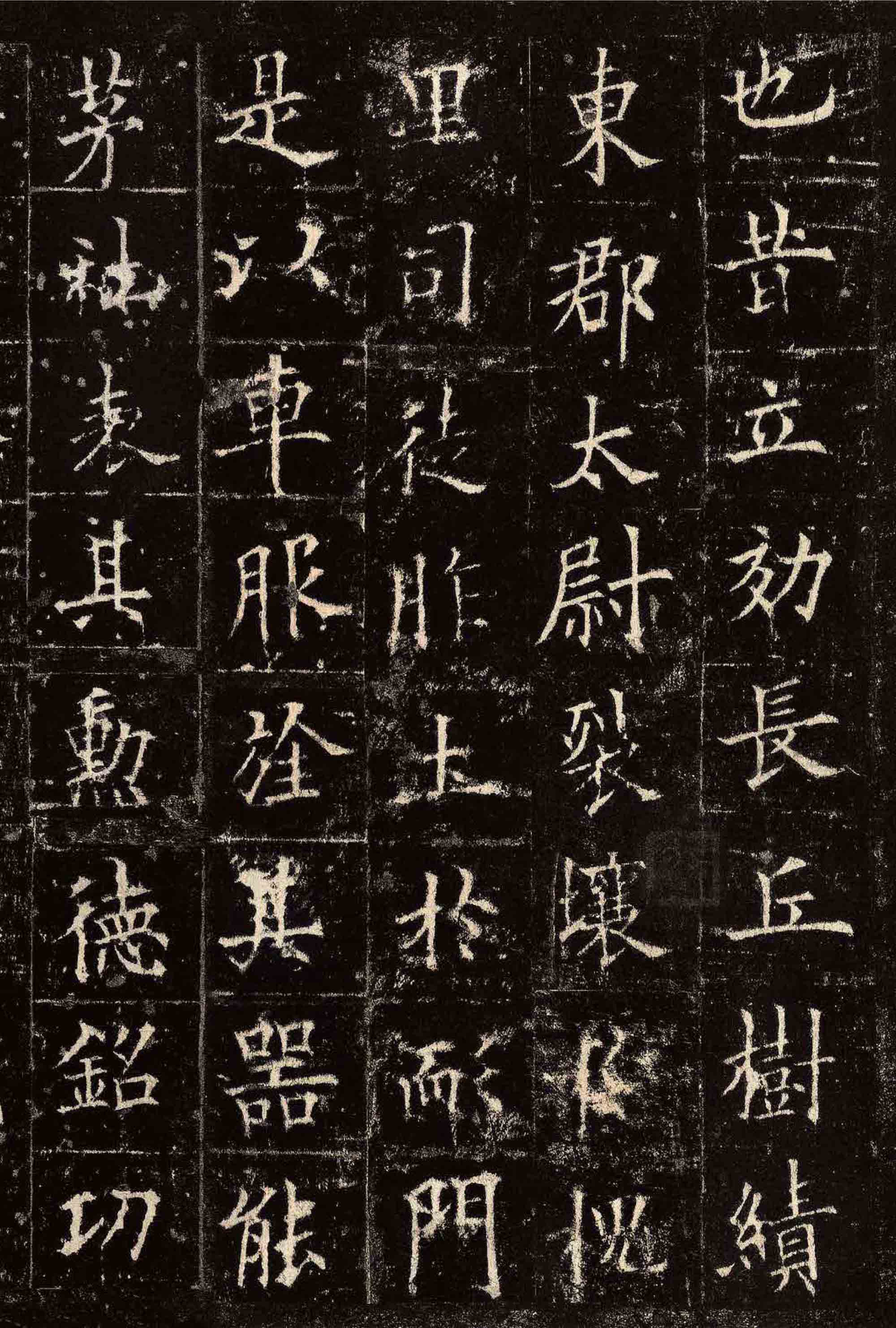 欧阳询皇甫诞碑--中华经典碑帖彩色放大本最新章节_中华书局编辑部著