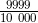 \frac{9999}{10~000}