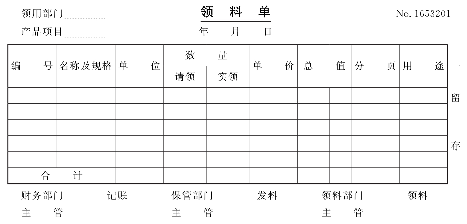 手工会计(第二版)最新章节_何日胜,胡鲜葵,梅雨,刘志彬著_掌阅小说网