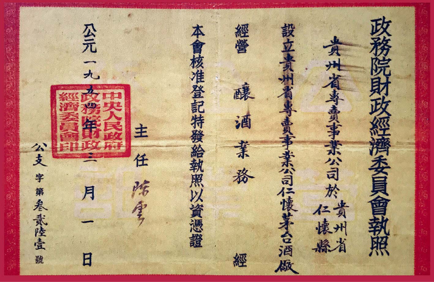 茅台酒收藏：鉴赏投资大全最新章节_赵晨著_掌阅小说网