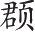 patch