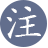 《中国民间草编，源远流长》，http：//www.yszyz.com/2011/0113/90838_2.html.