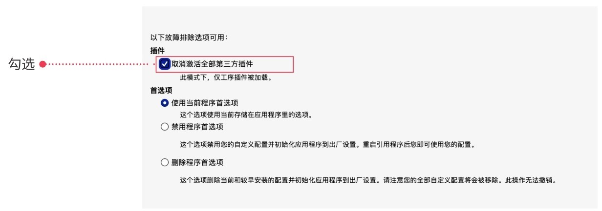 勾选