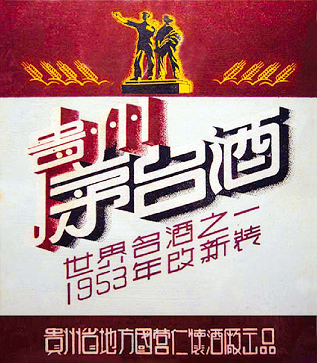 茅台酒收藏：鉴赏投资大全最新章节_赵晨著_掌阅小说网