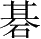 figure_0017_0001
