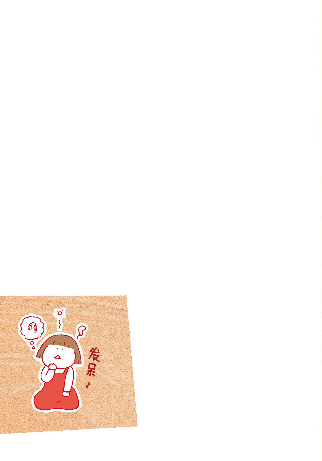 一个人的幸福手作-300dpi_页面_012