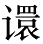 figure_0040_0001