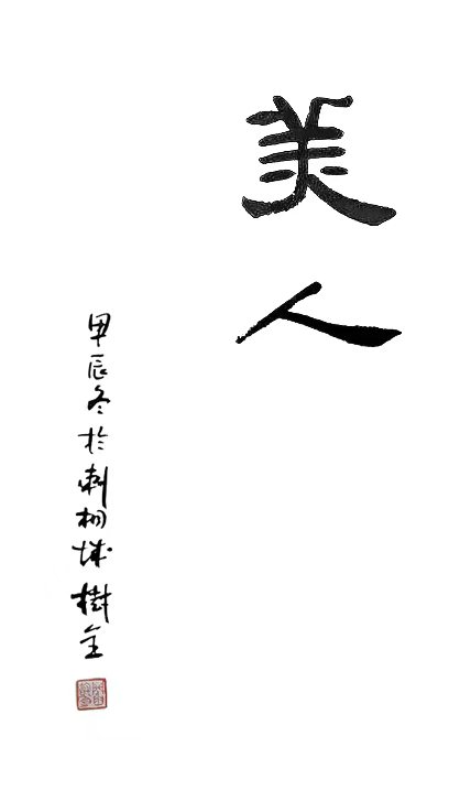 微信图片_20241203121710