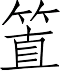 figure_0046_0002