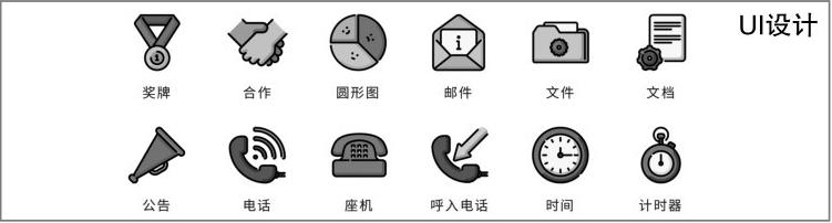 UI设计