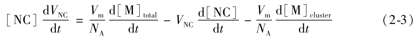 [ NC] dVNCdt = Vm d[ M] totalNA dt -VNC d[ NC]dt - Vm d[ M] clusterNA dt（2-3）