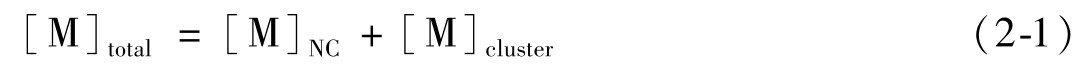 [ M] total = [ M] NC +[ M] cluster（2-1）