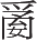 patch