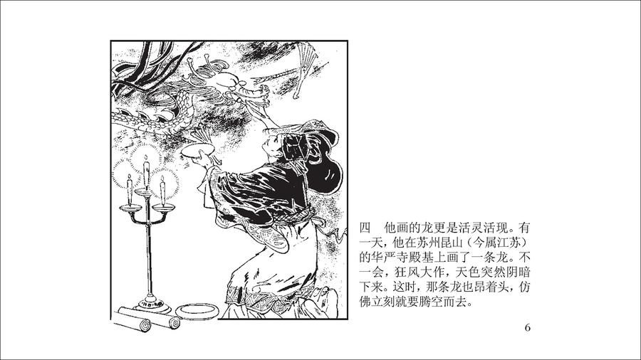 中国成语故事·第十五册最新章节_佚名著