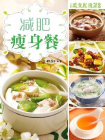 减肥瘦身餐[精品]