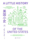 美国小史-1[精品]