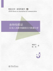 亲和性假说：区域人格影响健康的大数据分析