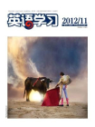 英语学习三刊精选2012年第11期[精品]