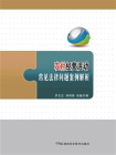 农村经营活动常见法律问题案例解析