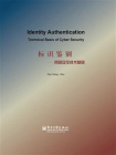 标识鉴别——网际安全技术基础[精品]
