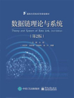 数据链理论与系统（第2版）[精品]