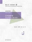 泛内容变现：未来传媒商业模式探研