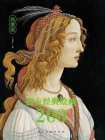 西方经典绘画200图·肖像画[精品]